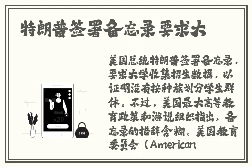 美国十次啦最新